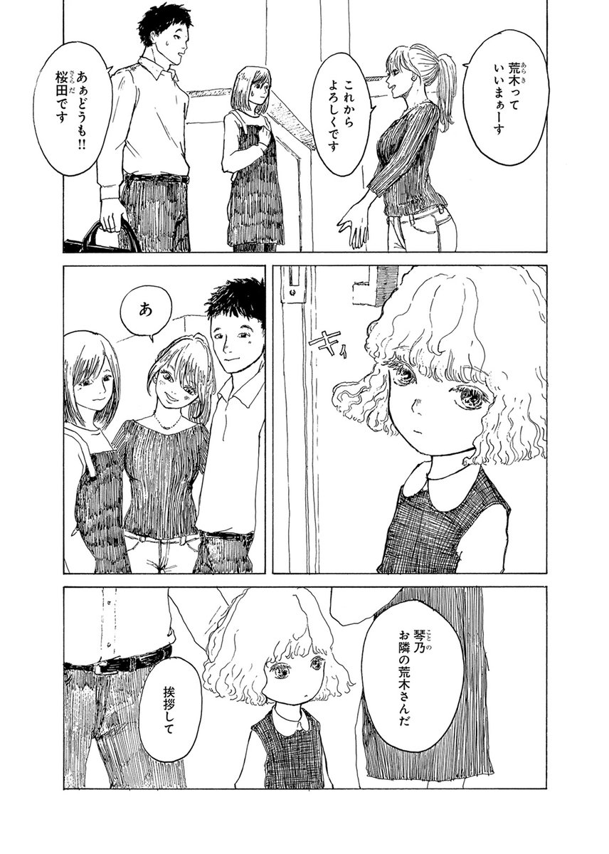 隣にめちゃくちゃヤバイ家族が引っ越してきた話
(1/6)

#漫画が読めるハッシュタグ
#マンガが読めるハッシュタグ
#アンブル編集部 