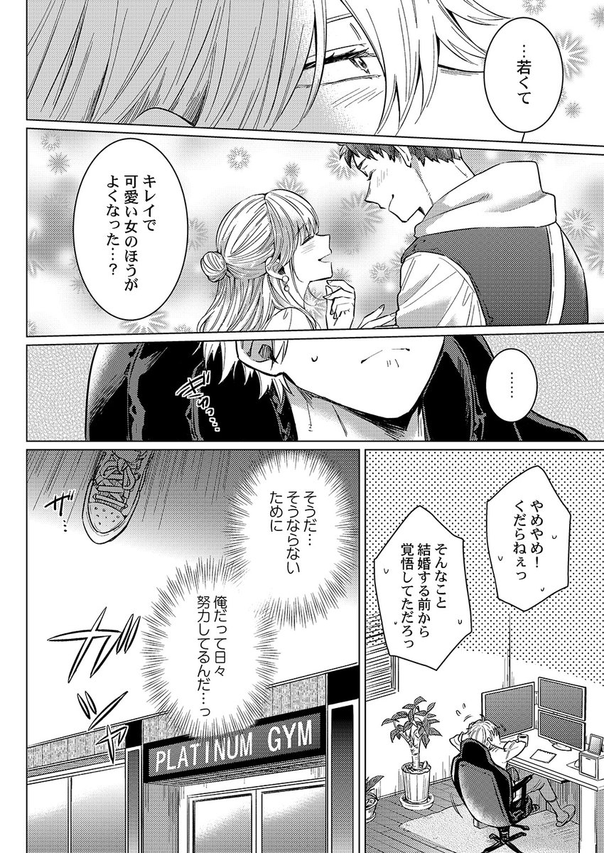 17年前にプロポーズしてきた子どもと結婚しました(4/7)
#漫画が読めるハッシュタグ #創作BL #商業BL