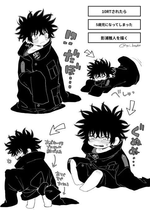 5歳児カゲ 