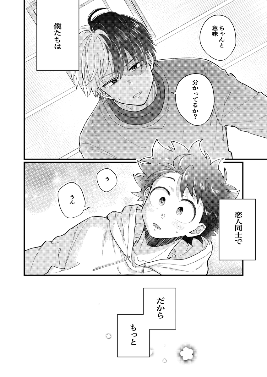 新刊通販始まりました🖊️ 
白書の落ちてたシャーペンについて煮詰めた轟出初夜本です
https://t.co/CujI6jwLoR 