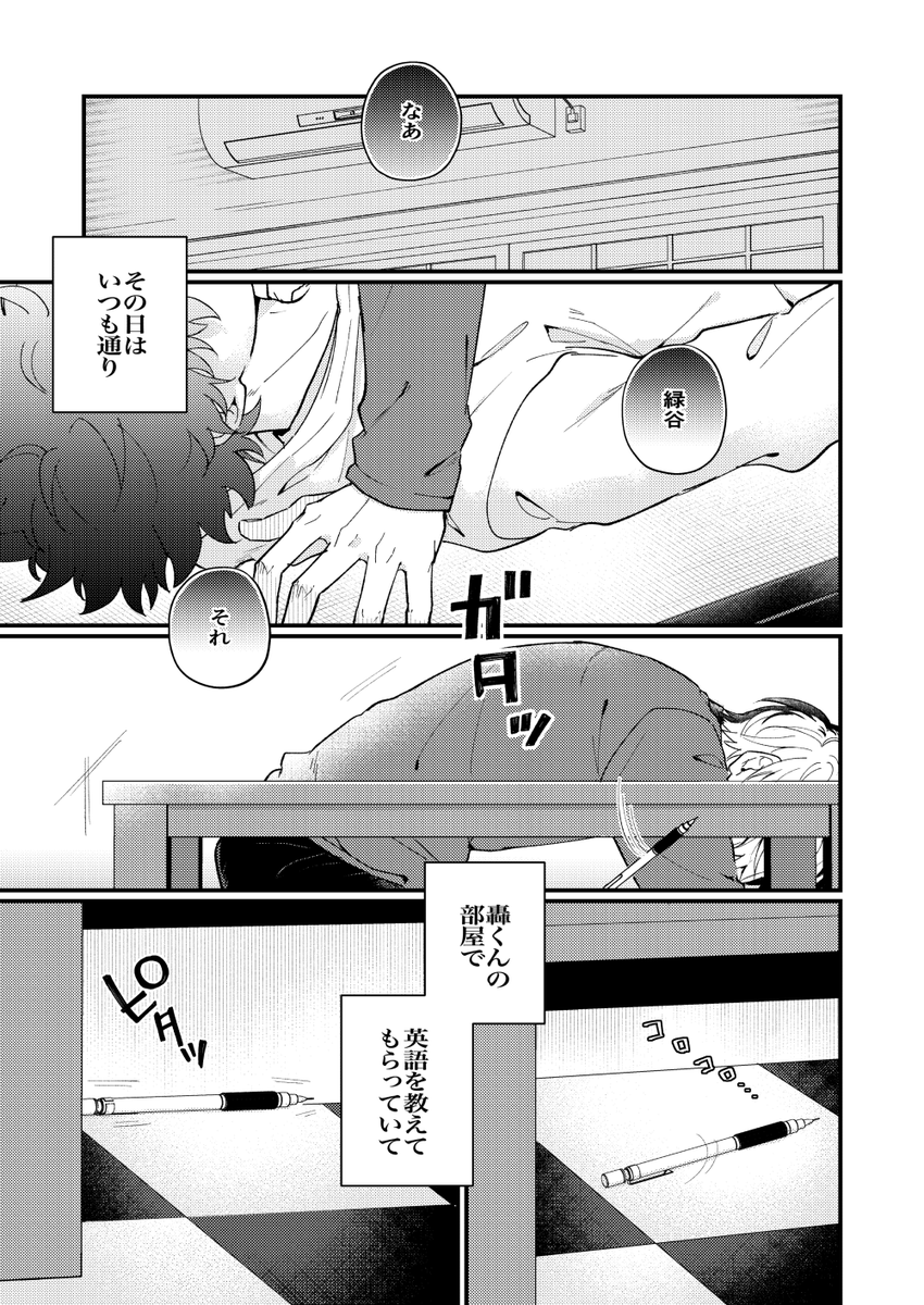 新刊通販始まりました🖊️ 
白書の落ちてたシャーペンについて煮詰めた轟出初夜本です
https://t.co/CujI6jwLoR 