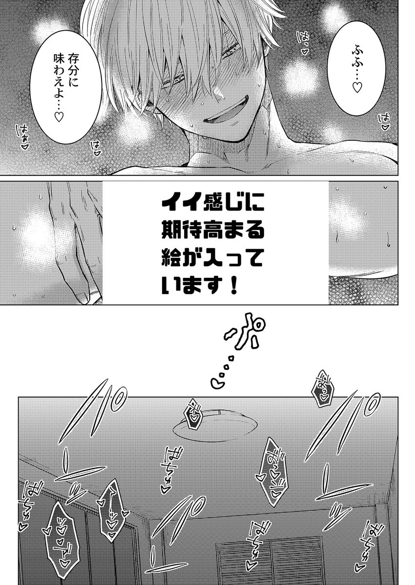 17年前にプロポーズしてきた子どもと結婚しました(6/7)
#漫画が読めるハッシュタグ #創作BL #商業BL