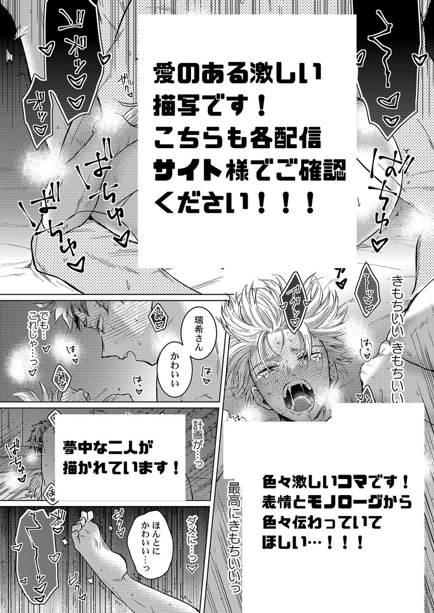 17年前にプロポーズしてきた子どもと結婚しました(6/7)
#漫画が読めるハッシュタグ #創作BL #商業BL