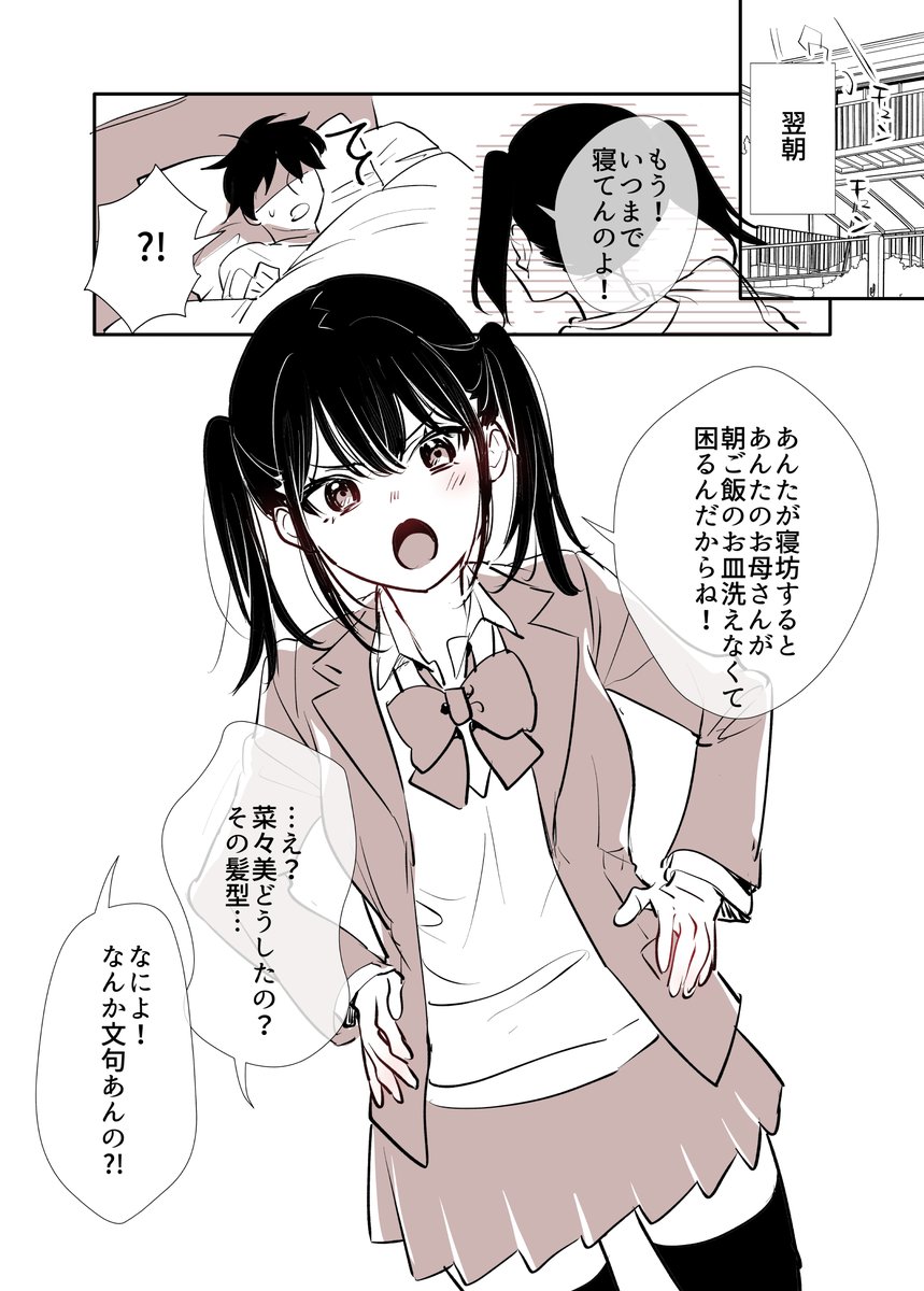 ツンデレの才能が絶望的にない女の子の話
(2/2)
#漫画が読めるハッシュタグ
#ツインテールの日2024