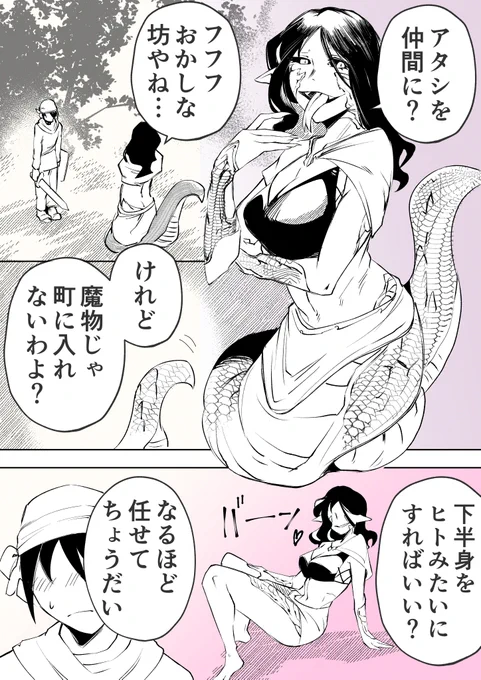 バランス感覚のアレ (1/2) 