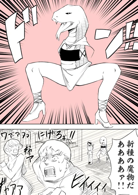 バランス感覚のアレ (2/2) 