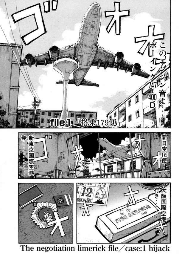 峰岸英太郎は見かけは頼りないけど警察官、犯罪交渉人です(1/10)
#漫画 #漫画が読めるハッシュタグ 