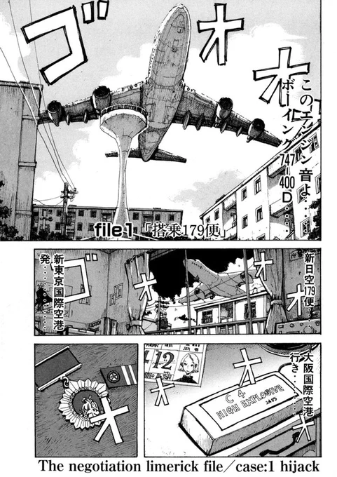 峰岸英太郎は見かけは頼りないけど警察官、犯罪交渉人です(1/10)
#漫画 #漫画が読めるハッシュタグ 