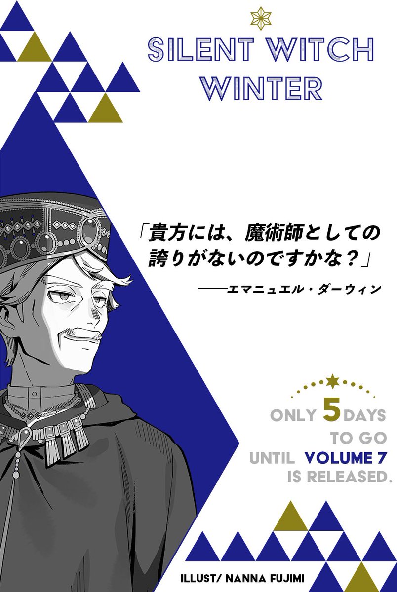 ✧✧✧✧✧✧✧✧✧✧✧✧✧✧✧ #サイレント・ウィッチ VII ――任務