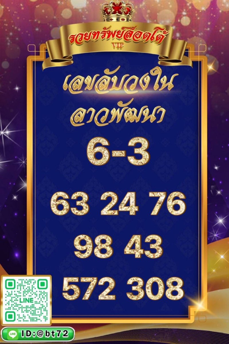 Lotto9679's tweet photo. 🇱🇦🇱🇦ลาวพัฒนาวันนี้ 2/2/67🇱🇦🇱🇦
🙏🙏🙏🙏🙏🙏🙏🙏🙏🙏🙏🙏
รูด 3-6
เน้นๆๆ 63 24 76 98 43
สามตัวเน้นๆๆ 572 308
🙏🙏🙏🙏🙏🙏🙏🙏🙏🙏🙏🙏
🆔@701eqklf  🆔@701eqklf
#ใบแดงปังมากกก
#หวยลาวพัฒนา 
#หวยลาววันนี้ 

✅วงในดังมาก🧧🎏 https://t.co/CEZssFCfWx https://t.co/xFbS6xaPWb