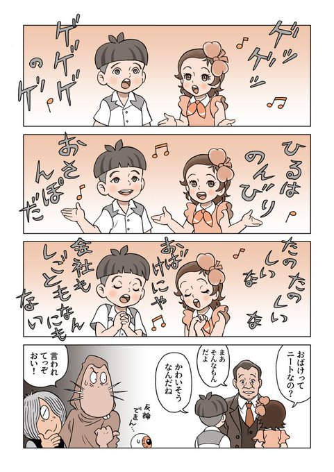 みんなで『窓ぎわのトットちゃん』と
『鬼太郎誕生 ゲゲゲの謎』を応援しよう!
というマンガです。
もう終わっちゃっている所もありますが。
#窓ぎわのトットちゃん
#鬼太郎誕生ゲゲゲの謎 