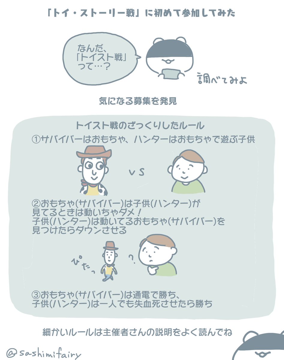 「トイ・ストーリー戦」に初めて参加してみた
1/3
#第五人格実録 #IdentityV 