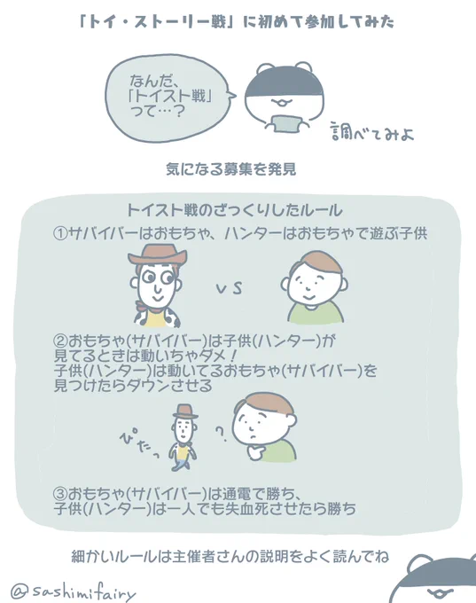 「トイ・ストーリー戦」に初めて参加してみた
1/3
#第五人格実録 #IdentityV 