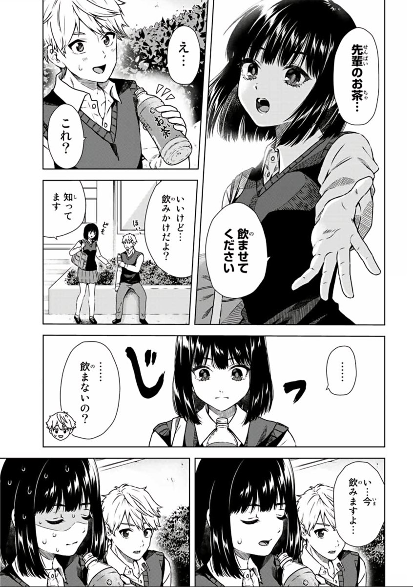 ふれない彼女は✕✕したい (1/3) 