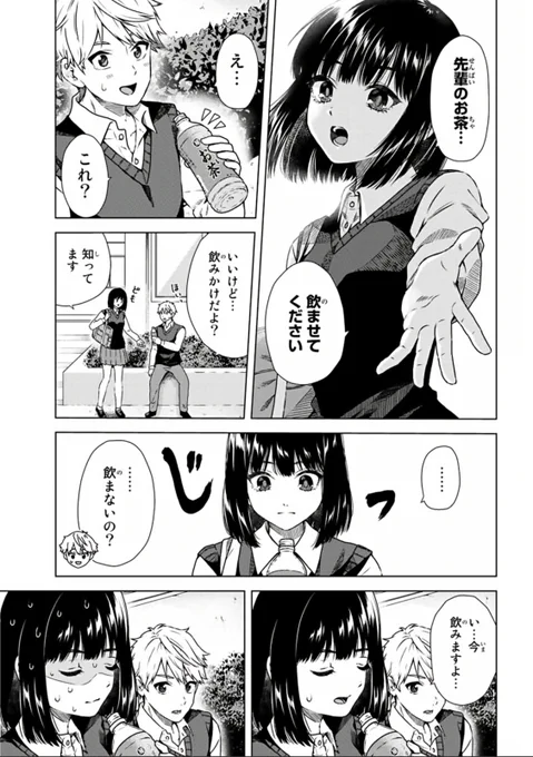 ふれない彼女は✕✕したい (1/3) 
