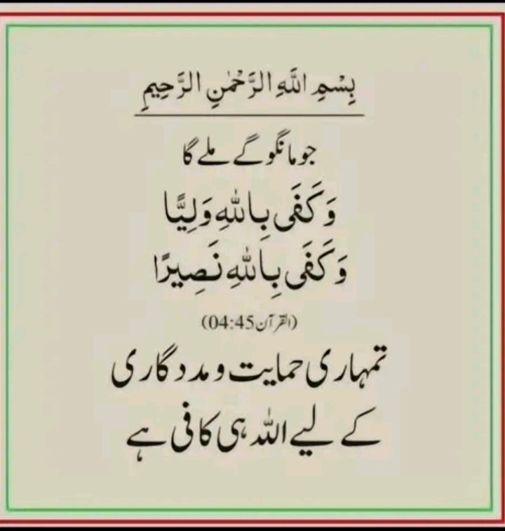 Islam___2020's tweet photo. بیشک https://t.co/zRLXV84K4U