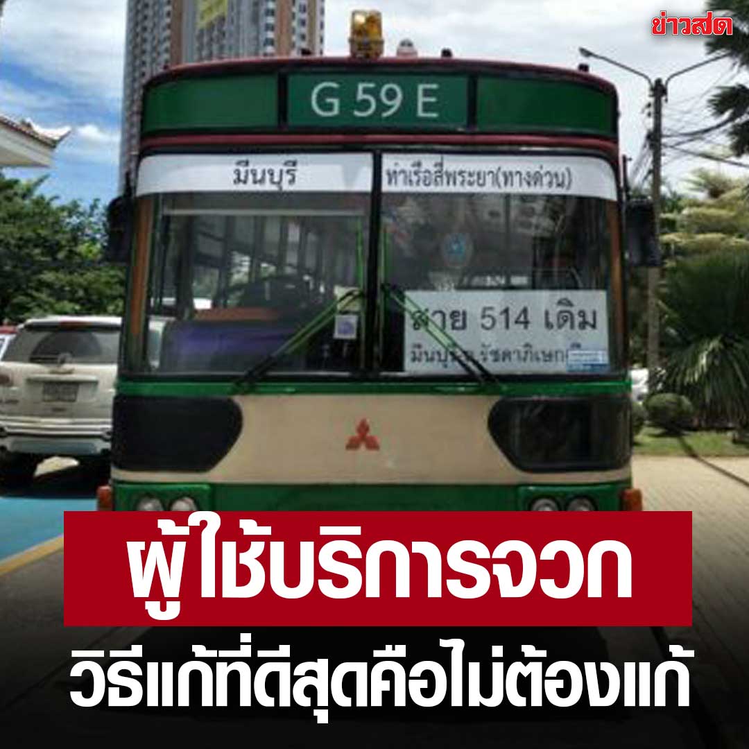 Khaosodonline tweet media