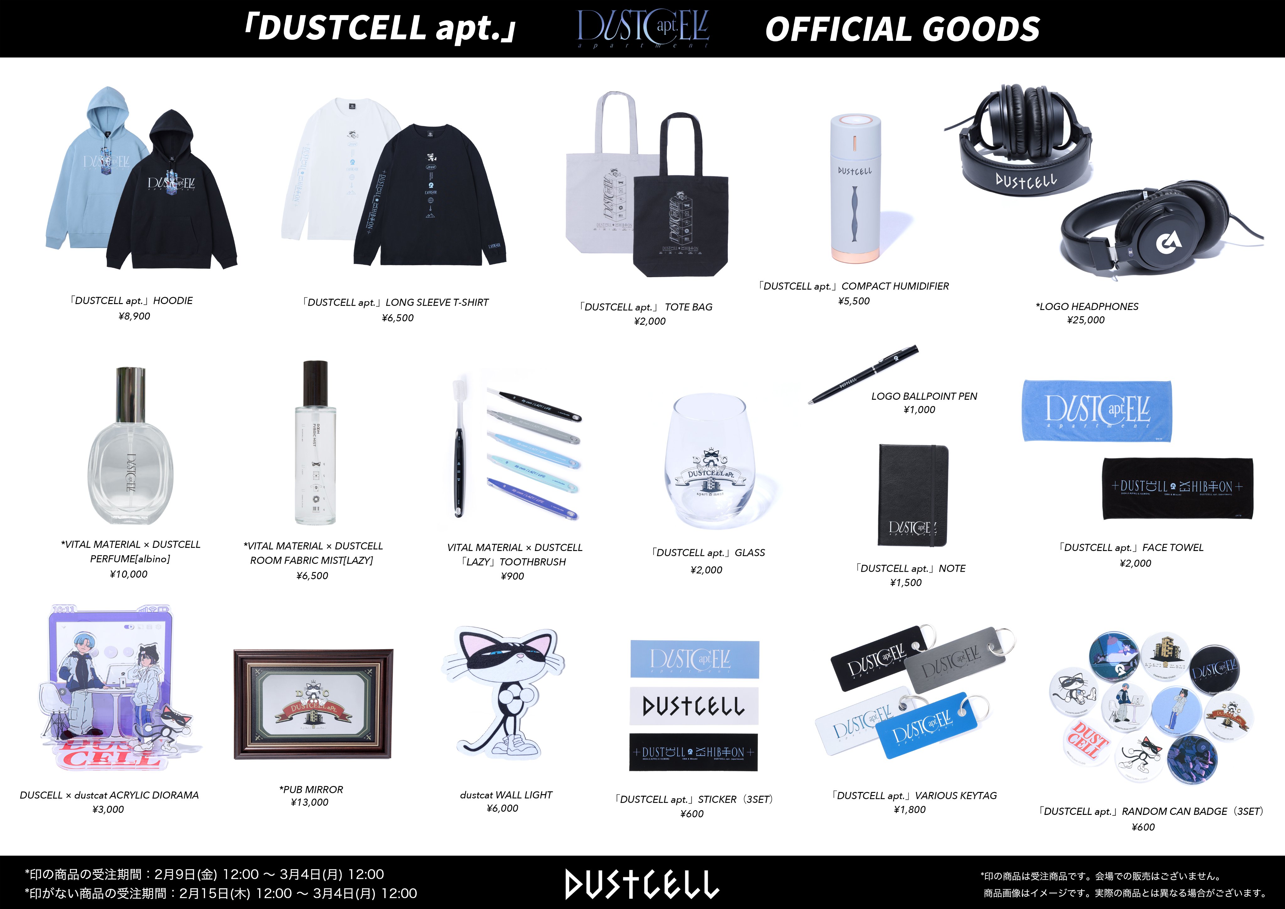 【別倉庫からの配送】 DUSTCELL on  X: その他