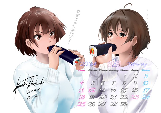 こんばんは～
明日は節分
#恵方巻2024 
#2月カレンダー
#2月になったのでいいねしてくれた人にいいねしてくれたなぁと思う 