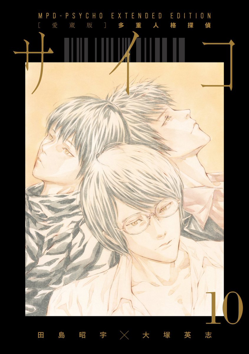 期間限定セール 田島昭宇公式のオレ  X: على クリアファイル