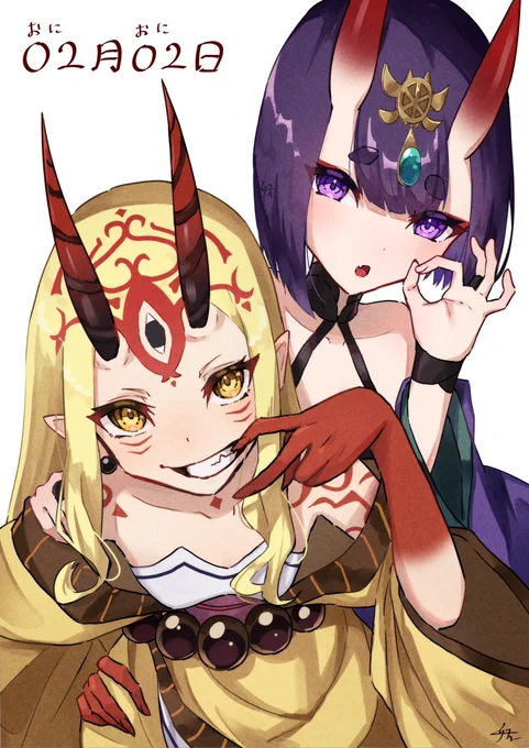 02月02日は鬼鬼の日! #FGO 