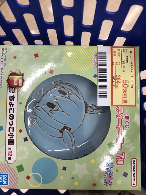コンビニにずっと取り残されていたから引き取ってしまった 