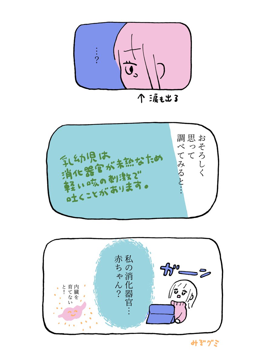 咳をするときに困っていること
(元気です) 