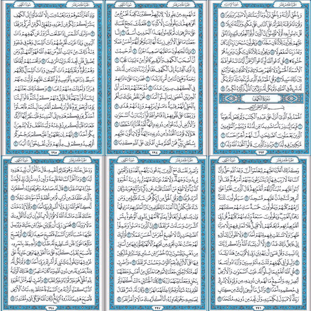 TruebeIIever's tweet image. لاتنسون قراءة سورة الكهف
نور مابين الجمعتين