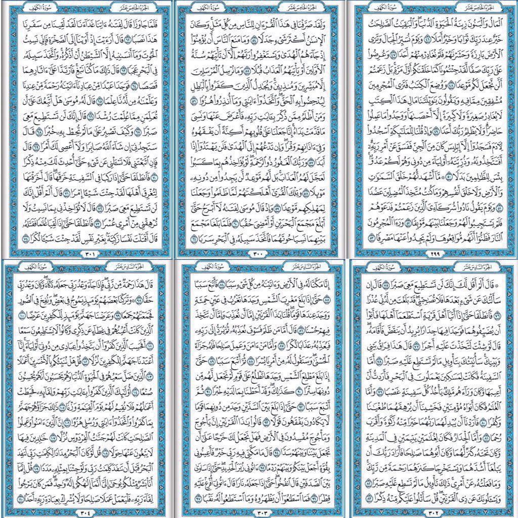 TruebeIIever's tweet image. لاتنسون قراءة سورة الكهف
نور مابين الجمعتين