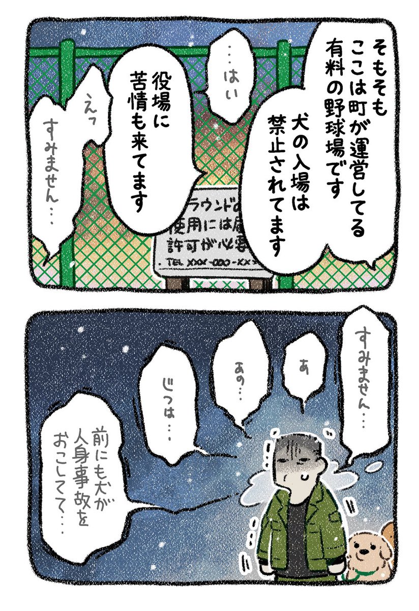 保護犬茶々のお話【第26話】 オブラートとかビブラートに包んでたのにうっかり漏れた #漫画が読めるハッシュタグ