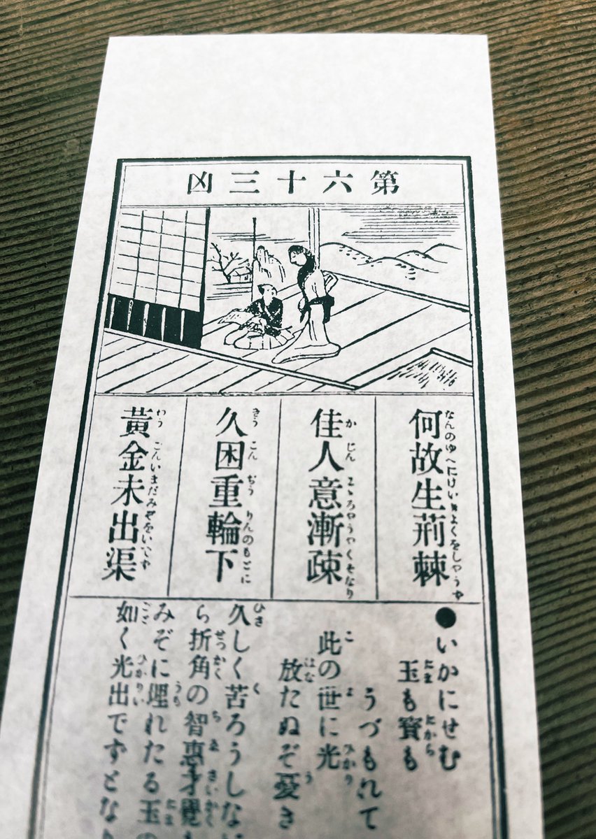 10年ぶり?くらいに深大寺に行ってきました!
付き合ってくれた森みさき先生に感謝です🙏

おみくじは凶でした😂
身を引き締めてゆきたいところです…😇 