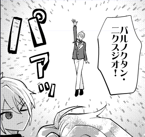 八ニーフラッシュ 