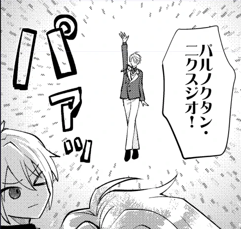 八ニーフラッシュ 
