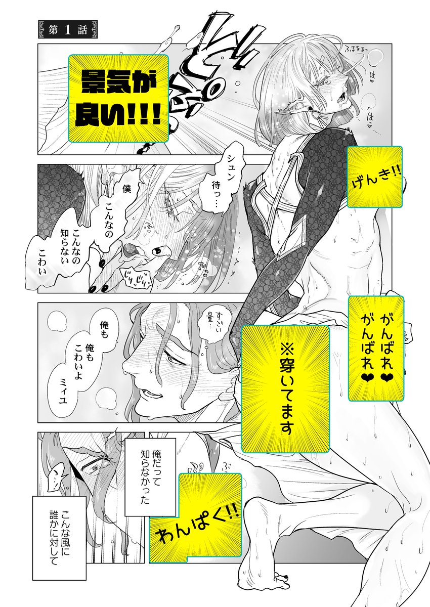 ミィユは死んだ恋人を喚び戻したかった(2/7) 