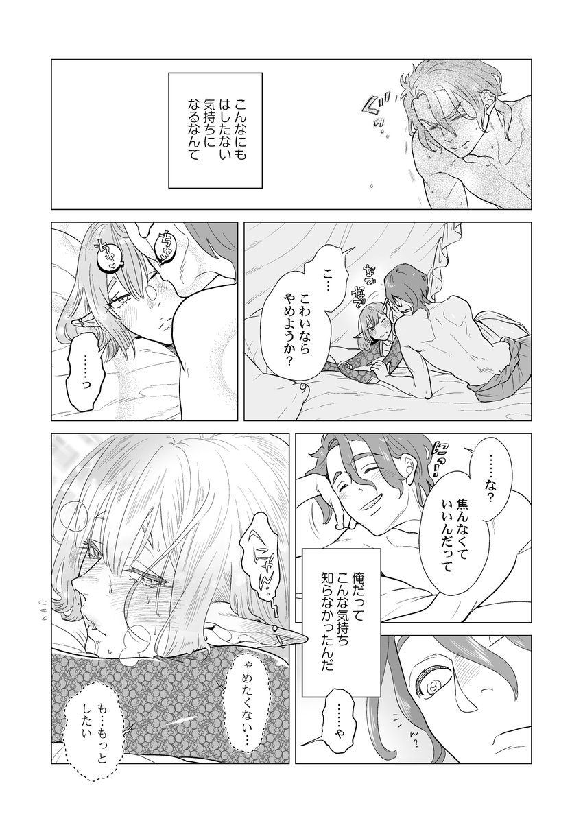 ミィユは死んだ恋人を喚び戻したかった(2/7) 