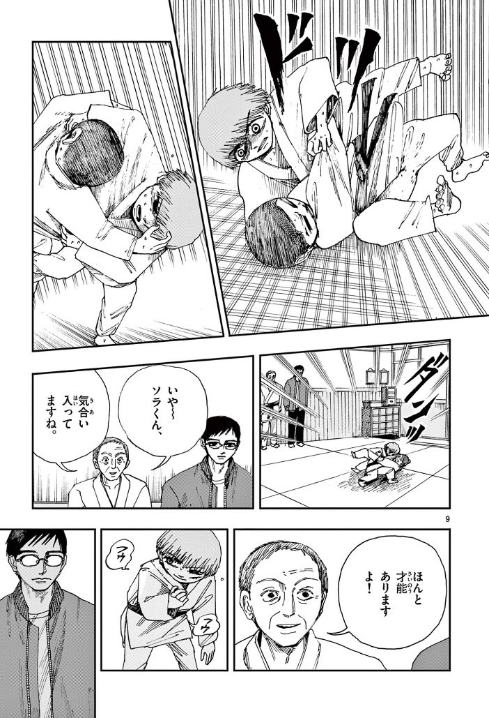 僕が兄を殺してしまった理由。
※ホラー漫画です(3/3) 