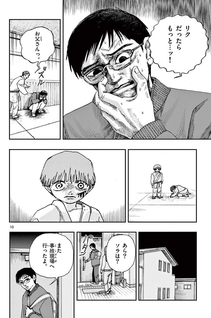僕が兄を殺してしまった理由。
※ホラー漫画です(3/3) 
