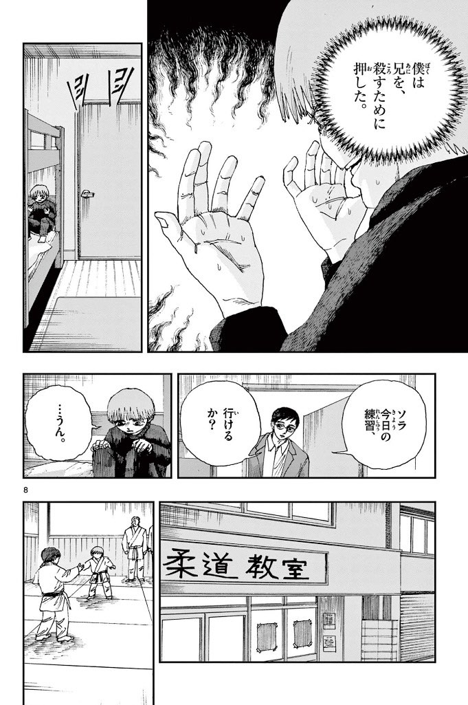 僕が兄を殺してしまった理由。
※ホラー漫画です(3/3) 