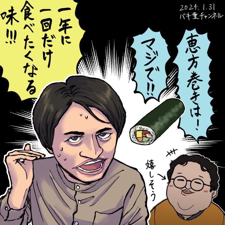 過大&過小評価されてる食べ物について語る会
お二人の知的な食べ物論がめちゃくちゃ面白い!ぐんぴぃさんのチョコへの憎悪に笑ってしまった
土岡さんの言語化能力は毎回凄すぎて恐ろしい
恵方巻きの話題で熱くなる土岡さんを嬉しそうに見守るぐんぴぃさんが良かった
#バキ童チャンネル
#春とヒコーキ