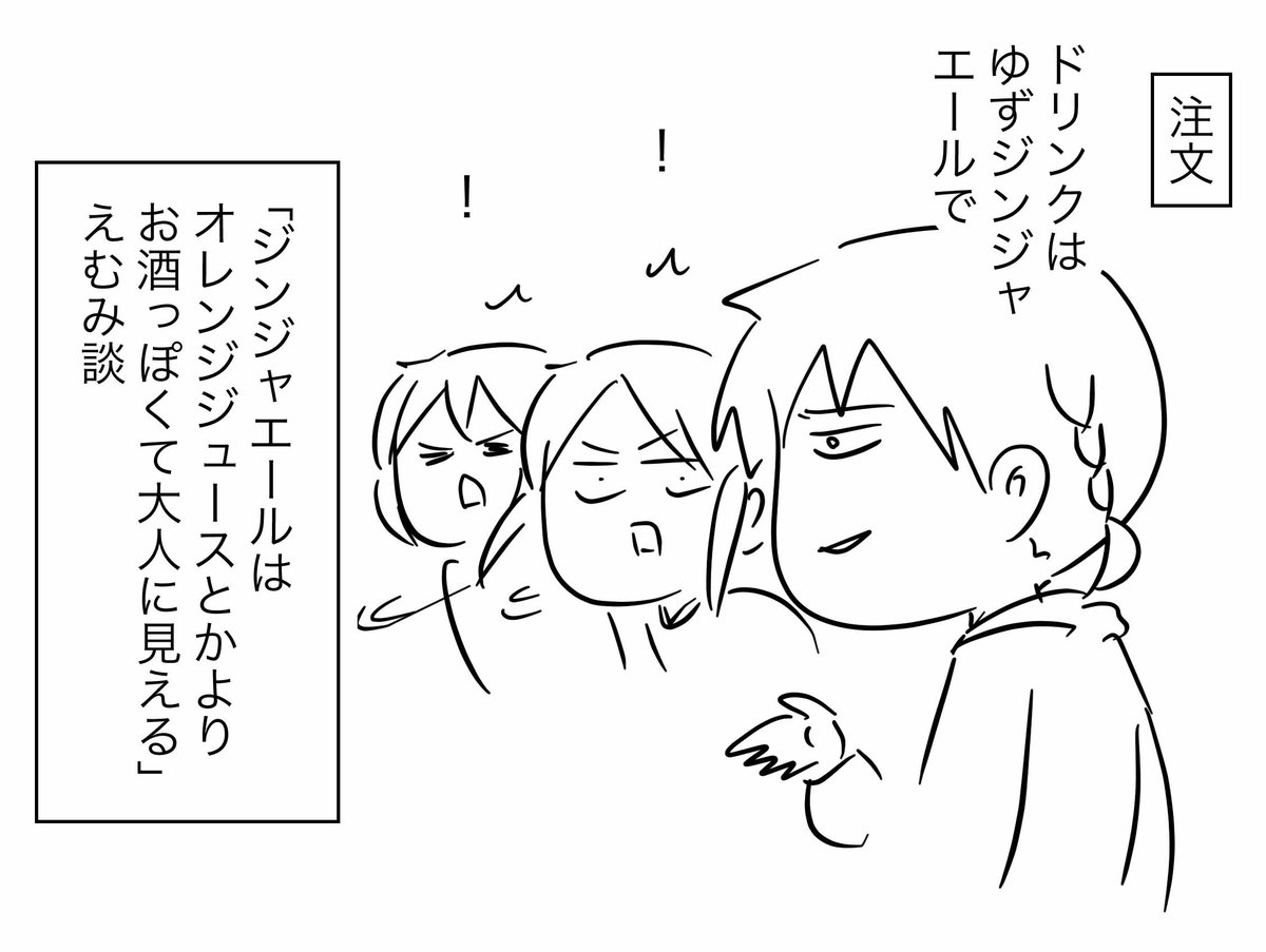 大人っぽい出会いのおかげで突然大好きになってしまう中1娘の姿の話 (2/2)
#コミックエッセイ #漫画が読めるハッシュタグ
#モスバーガー