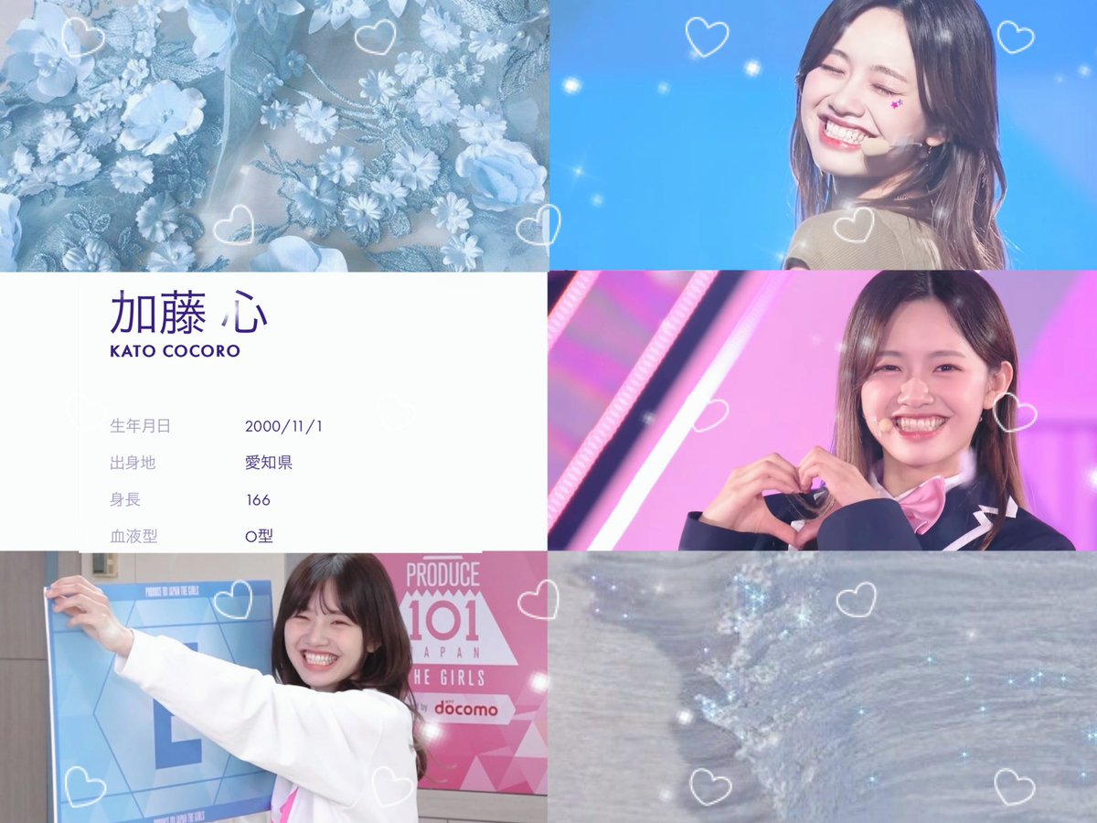 加藤心 加藤心マウムズPRODUCE101 - Search / X