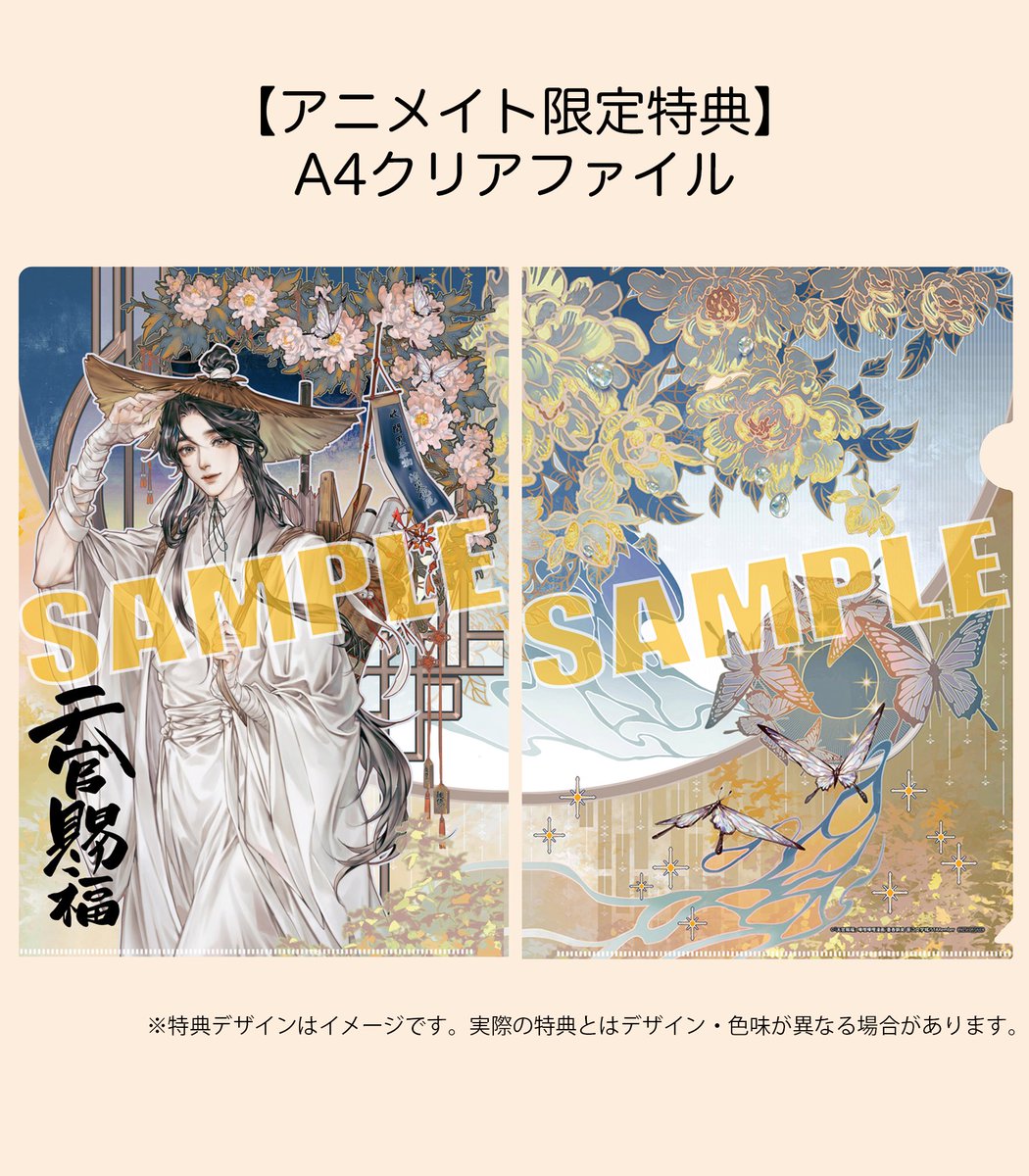 漫画『天官賜福』公式 on X: 