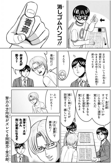 3/3 佐世保太郎 さんのマンガ ツイコミ(仮)