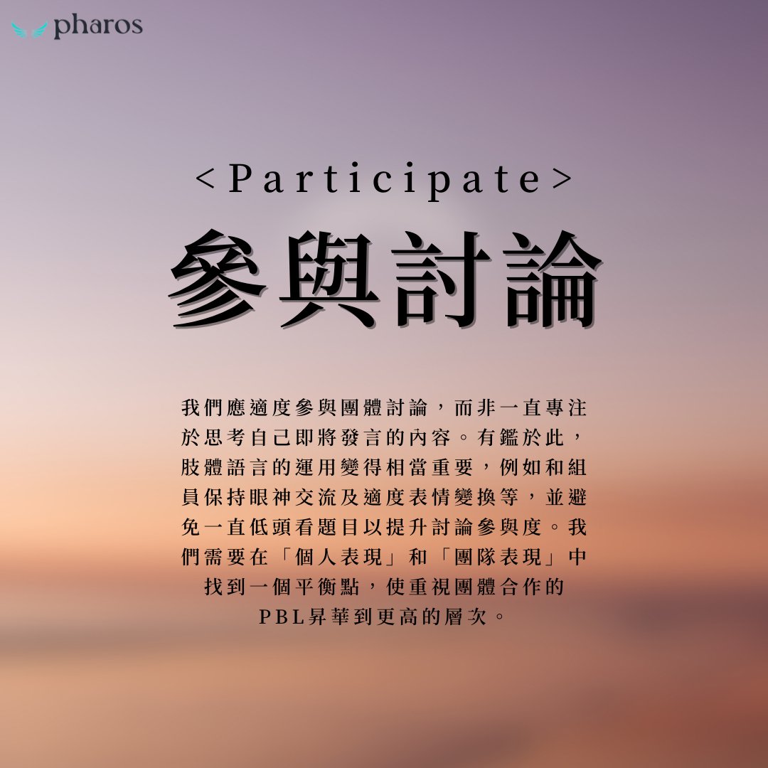 tw_pharos895's tweet photo. 🌟PBL面試，我應該怎麼準備？

在這篇文章中，我們會討論PBL的相關內容及考試重點。在開始之前，��議您將本篇文章收藏起來，以防哪天需要用到時找不到🤣 https://t.co/Qy1w95nG0C