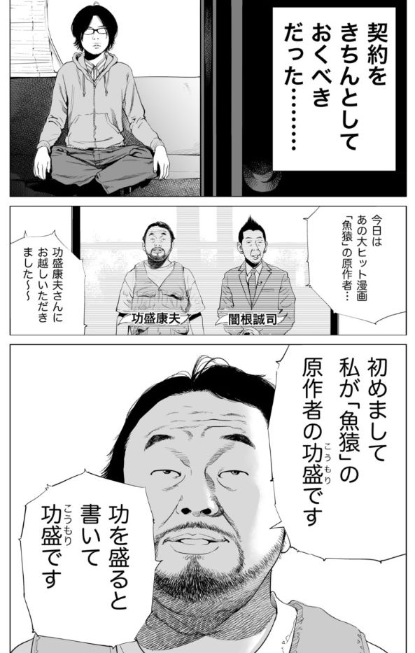 佐藤秀峰先生の『描クえもん』には「原作者は僕なのに、ほとんど何の権利ももらえない」と嘆く主人公(若手漫画家)が描かれている。この漫画自体はフィクションだけど、佐藤先生の"実体験"を綴った別の書籍を読んだらほぼ同じエピソードが書いてあったので、まぁそういうことなんだろうなと。