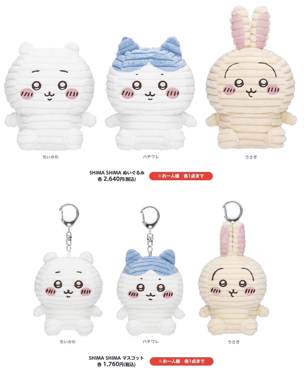 ナガノマーケット まとめ売り ナガノキャラクターズ公式通販サイト｜ナガノマーケット