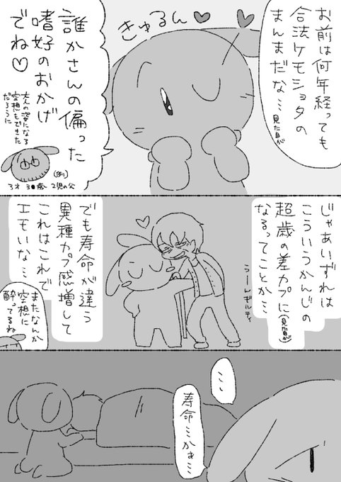 pixivFANBOXで【漫画】「非実在推しと実在私 〜推しと私と歳〜(全4.5p)」を限定公開しました!  (見た目上は)歳を取らない非実在推しと歳を取る実在私の話です 