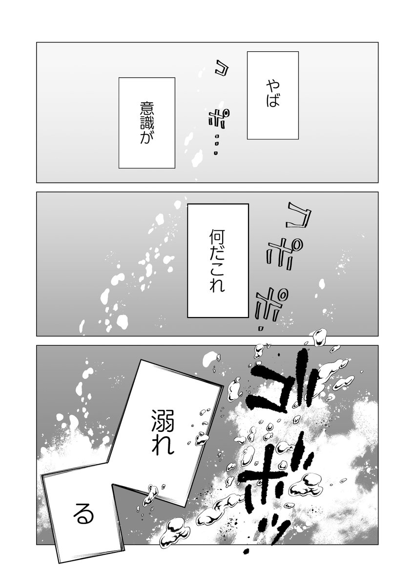 ミィユは死んだ恋人を喚び戻したかった(3/7) 