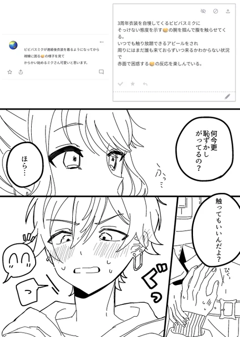 お題箱ネタ 