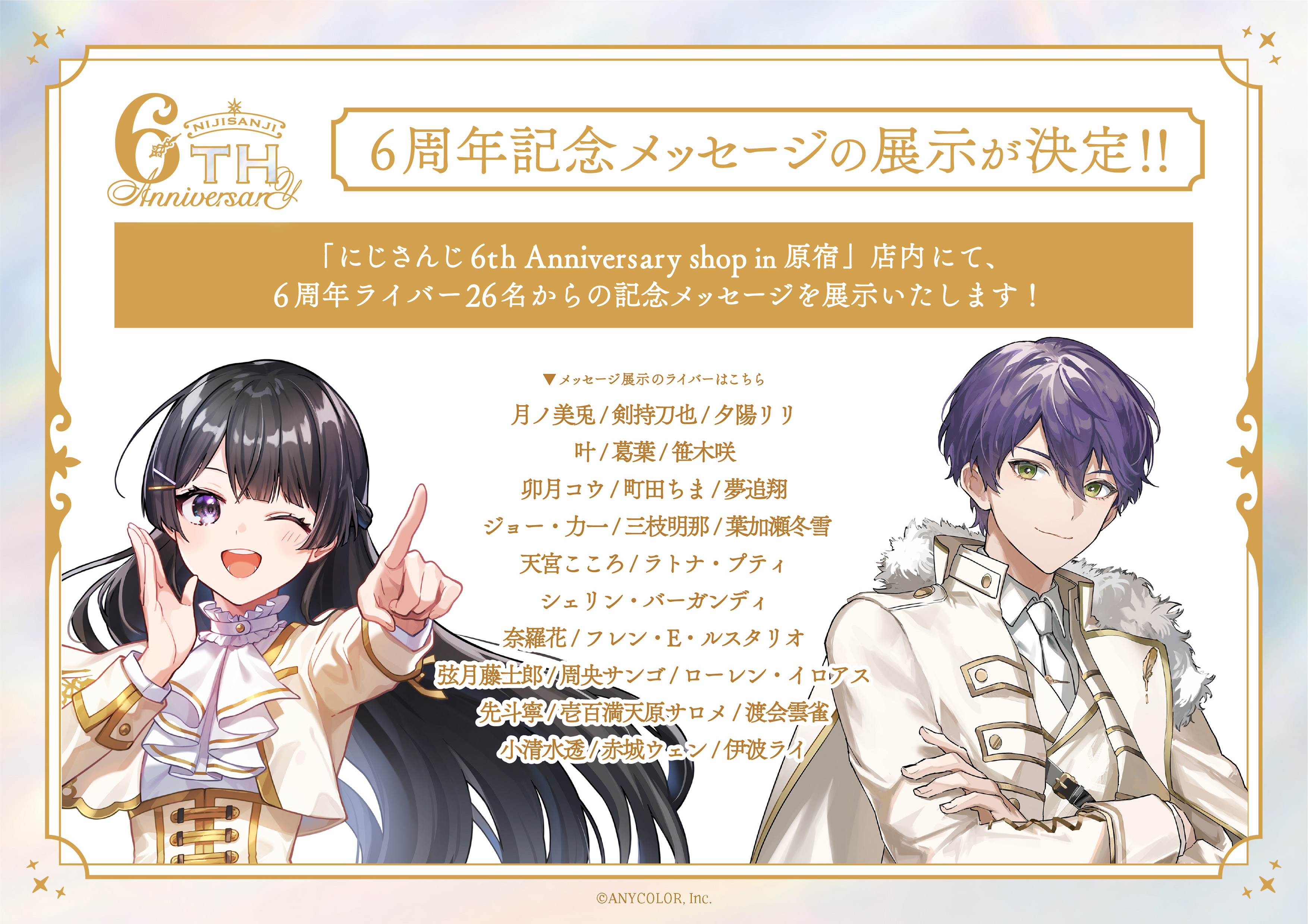 にじさんじ またとない ローレン•イロアス チェキ 6周年 にじさんじ またとない ローレン•イロアス チェキ 6周年